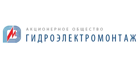 АО «Гидроэлектромонтаж»