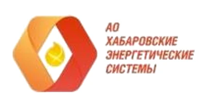 АО «Хабаровские энергетические системы»