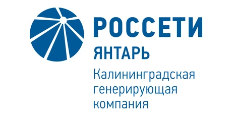 АО «Калининградская генерирующая компания»