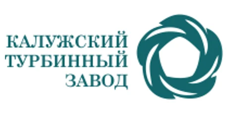 ПАО «Калужский турбинный завод»