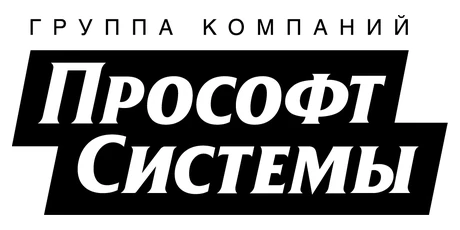 ООО «Прософт-Системы»