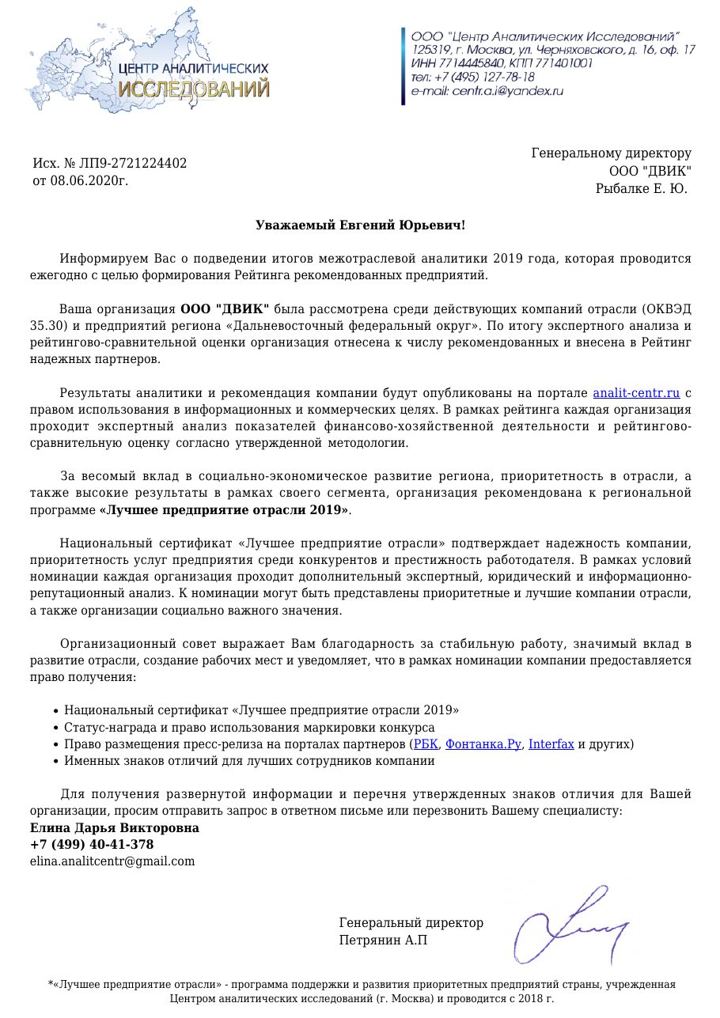 Скан: Рейтинг надёжных партнёров
